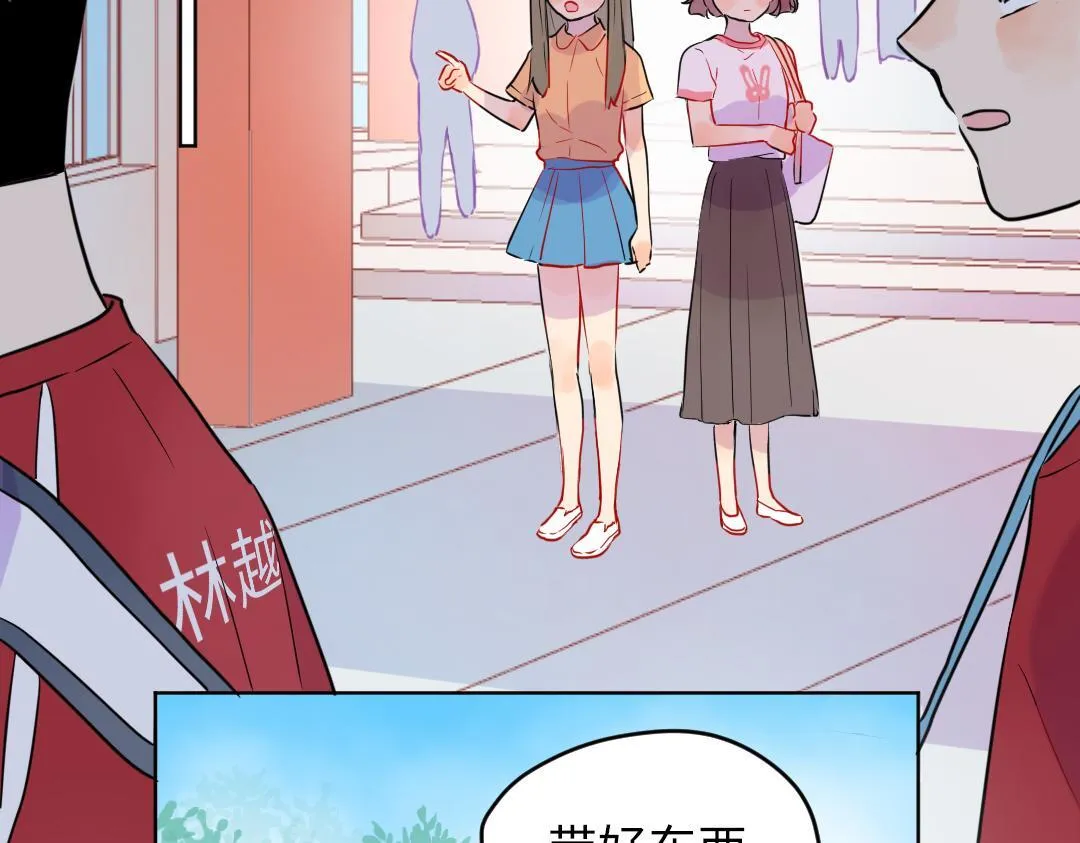 第39话 说不出口 第44页