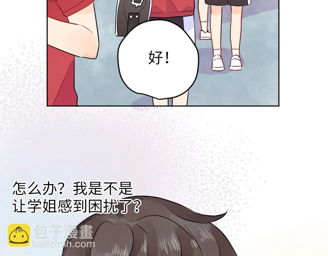 第39话 说不出口 第46页