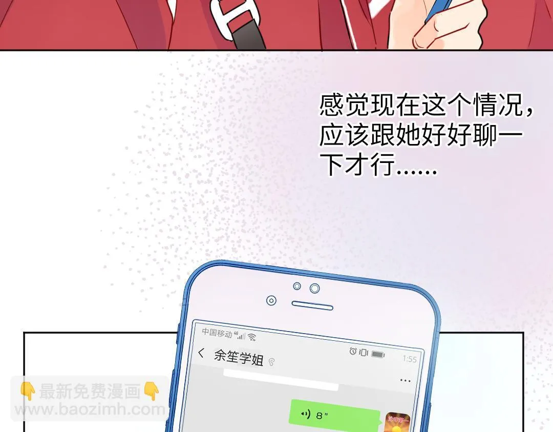 第39话 说不出口 第48页