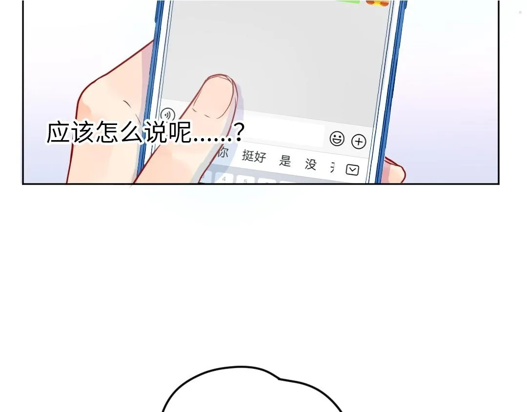 第39话 说不出口 第49页