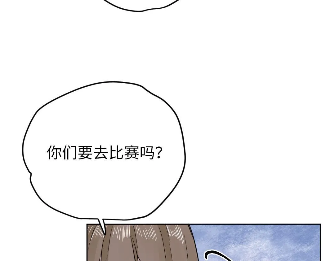 第39话 说不出口 第52页