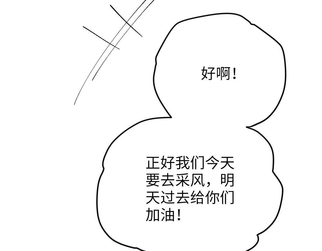 第39话 说不出口 第57页