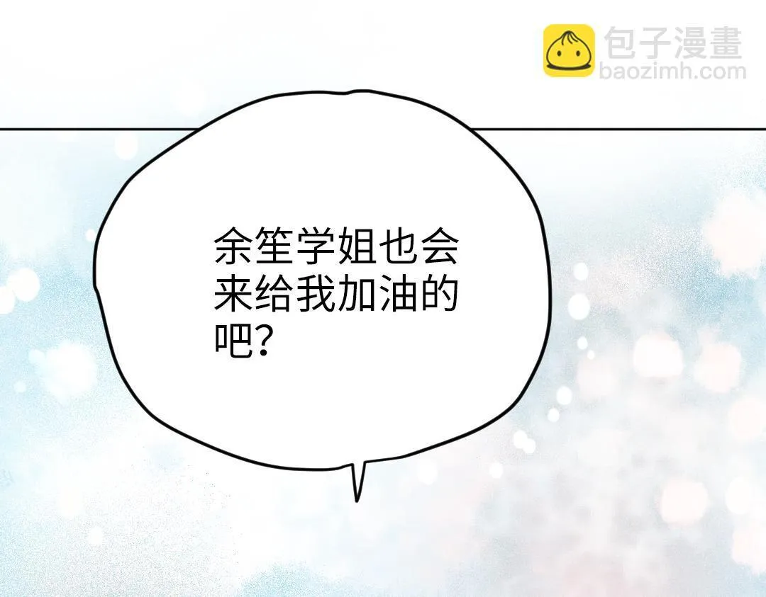 第39话 说不出口 第61页