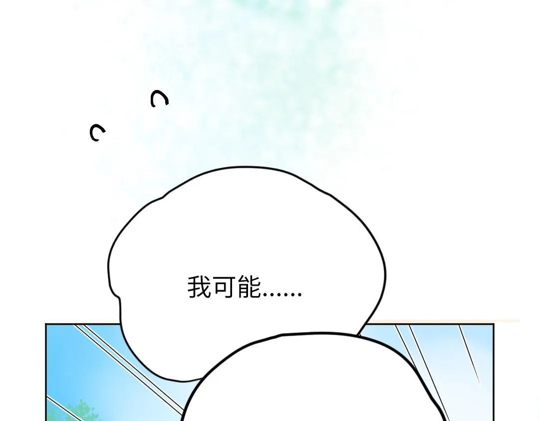 第39话 说不出口 第70页