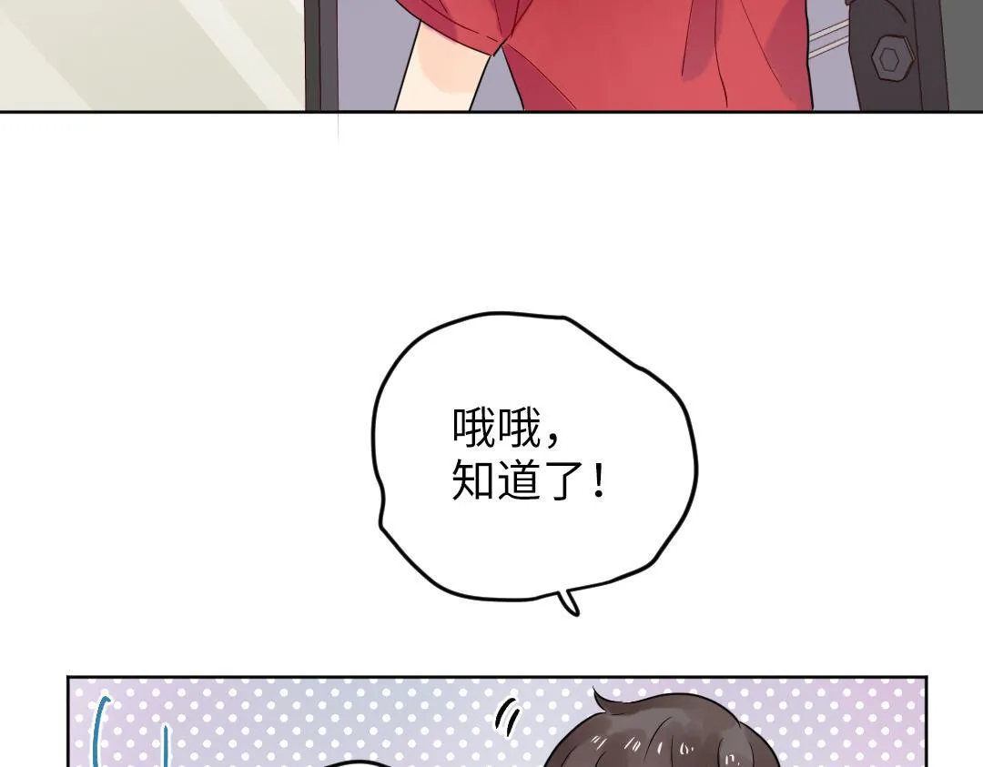 第39话 说不出口 第74页