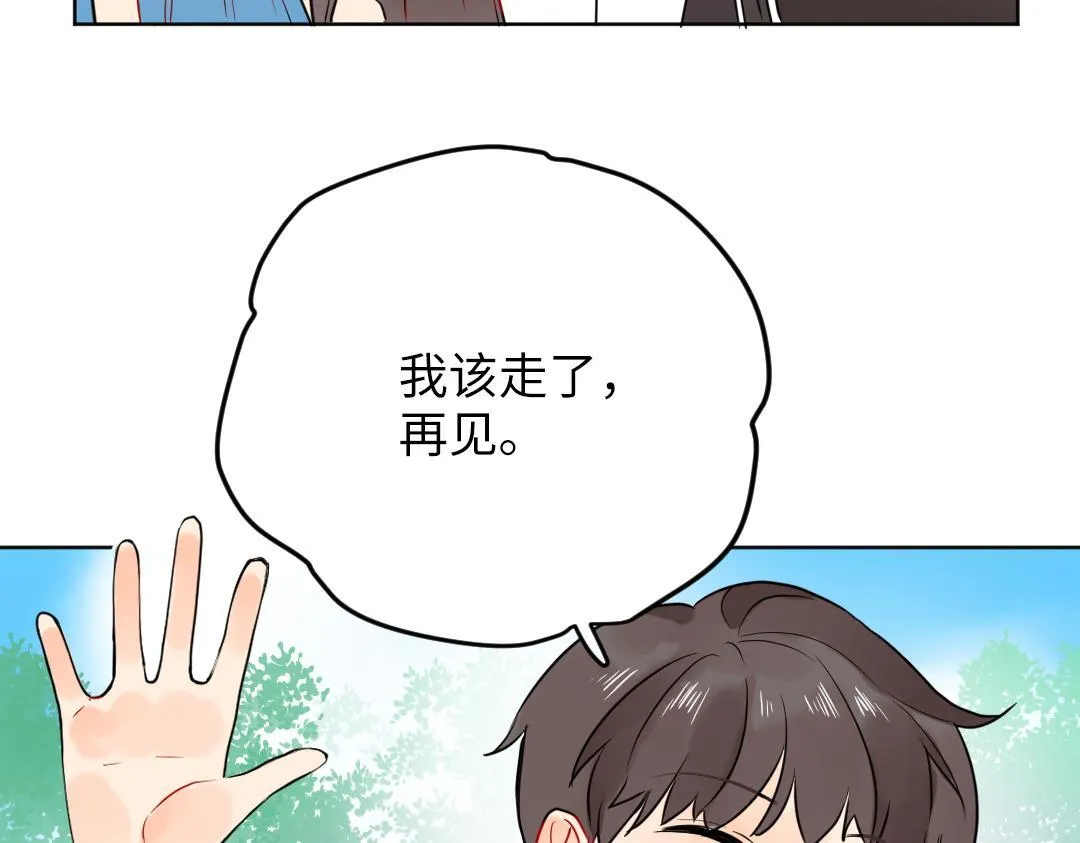 第39话 说不出口 第76页
