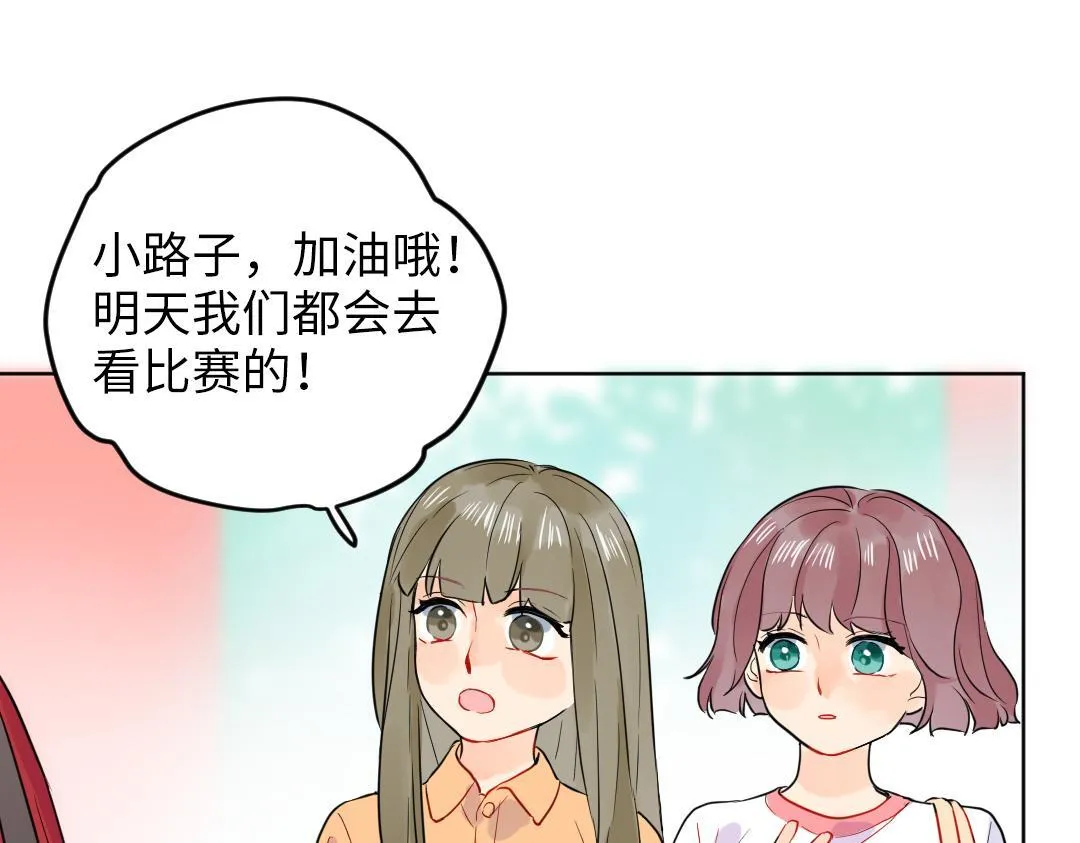 第39话 说不出口 第78页