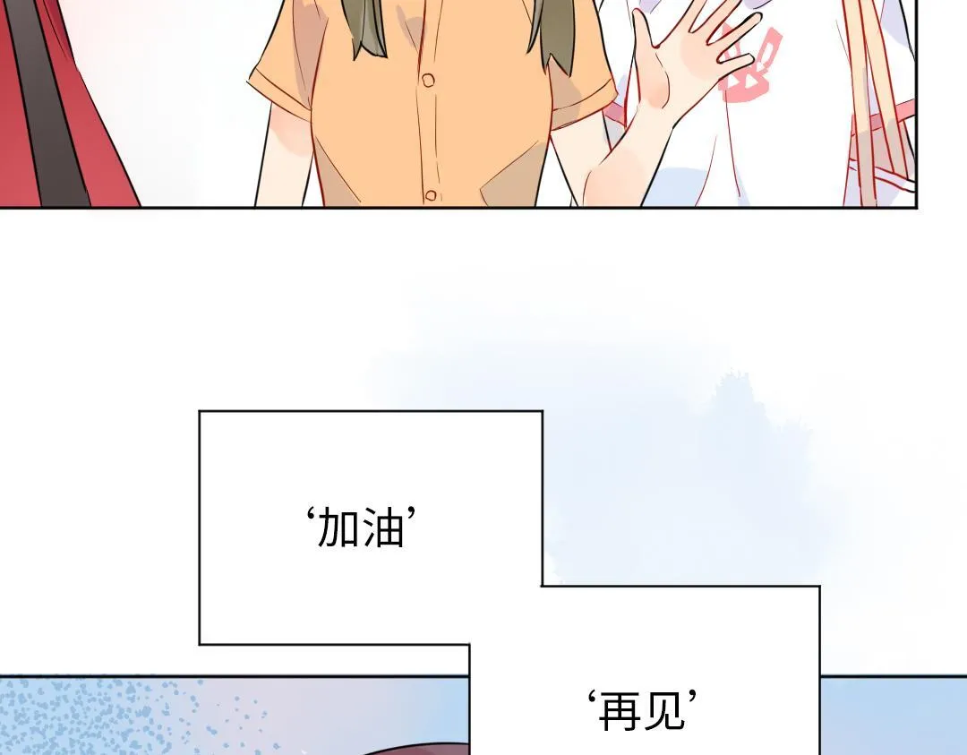 第39话 说不出口 第79页