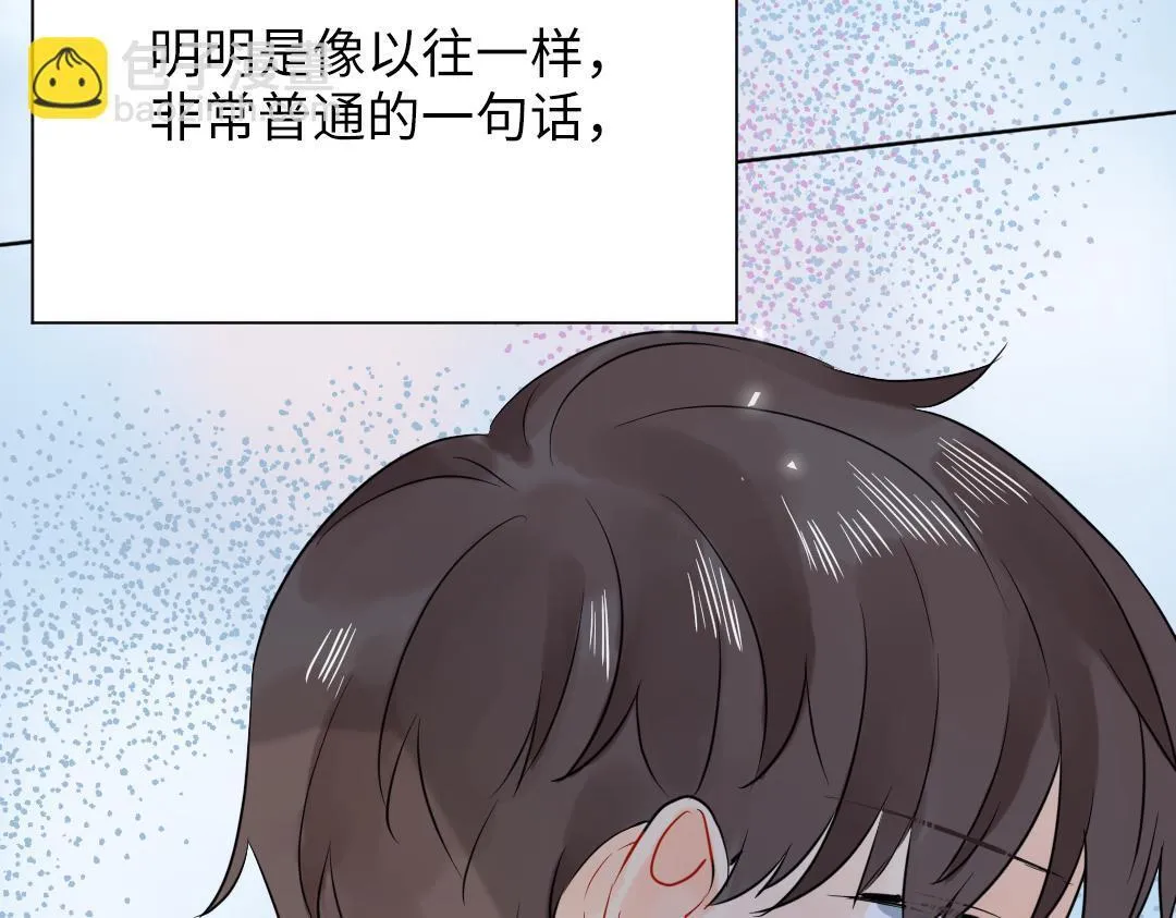 第39话 说不出口 第82页