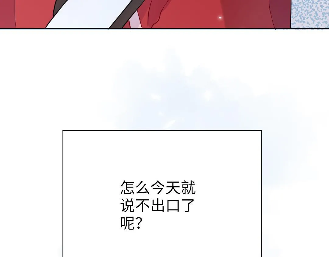 第39话 说不出口 第84页