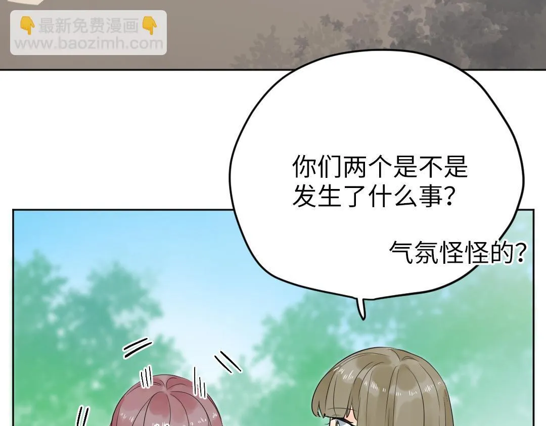 第40话 请给我点时间 第3页