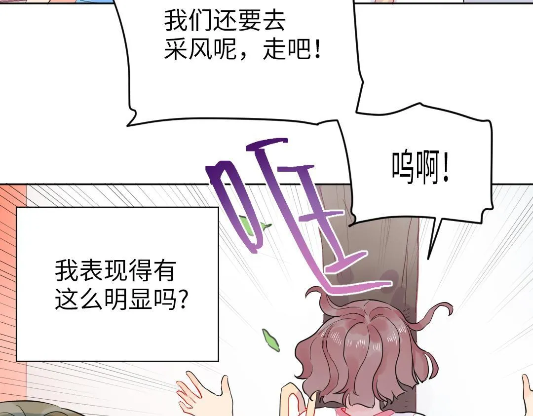 第40话 请给我点时间 第6页