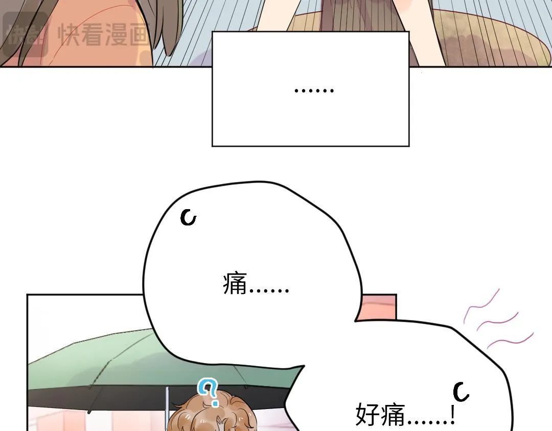 第40话 请给我点时间 第8页