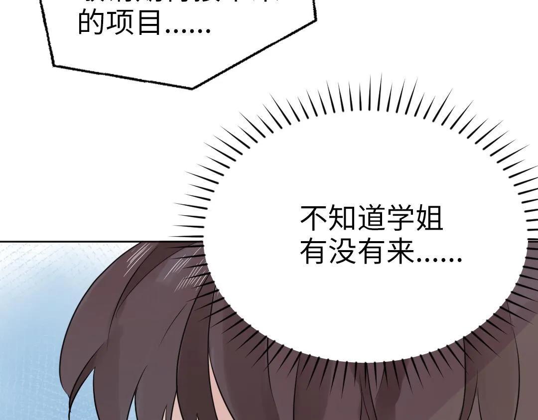 第40话 请给我点时间 第17页