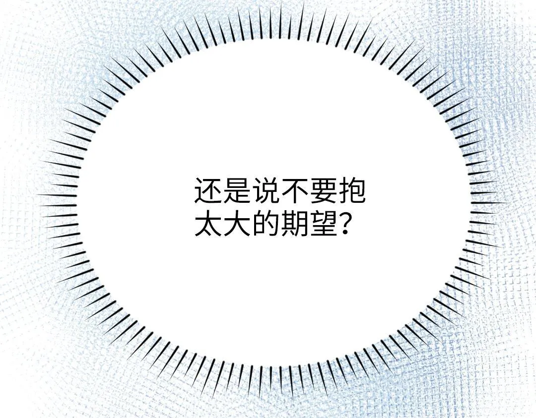 第40话 请给我点时间 第19页