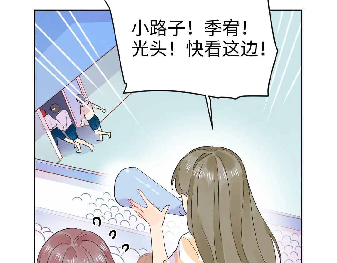 第40话 请给我点时间 第23页