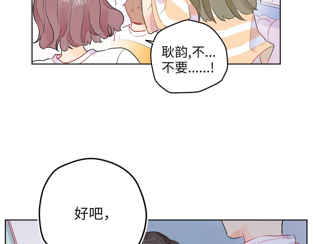 第40话 请给我点时间 第24页