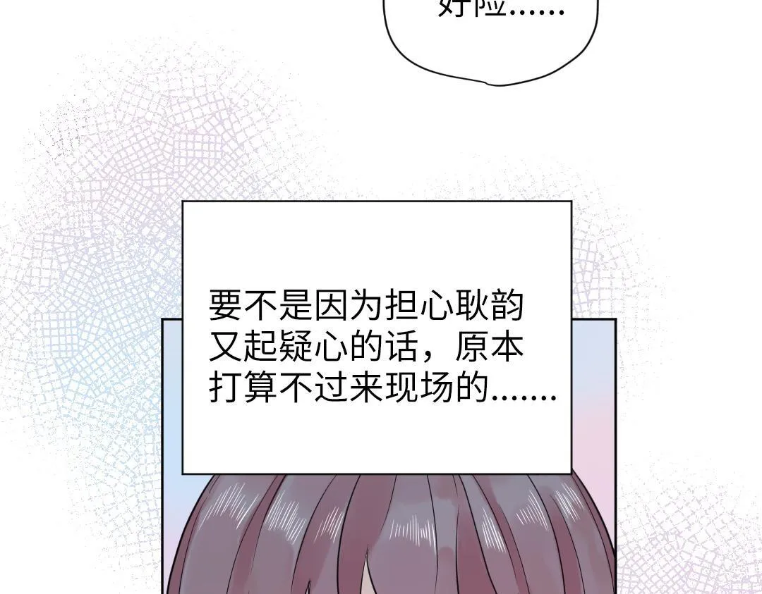 第40话 请给我点时间 第27页