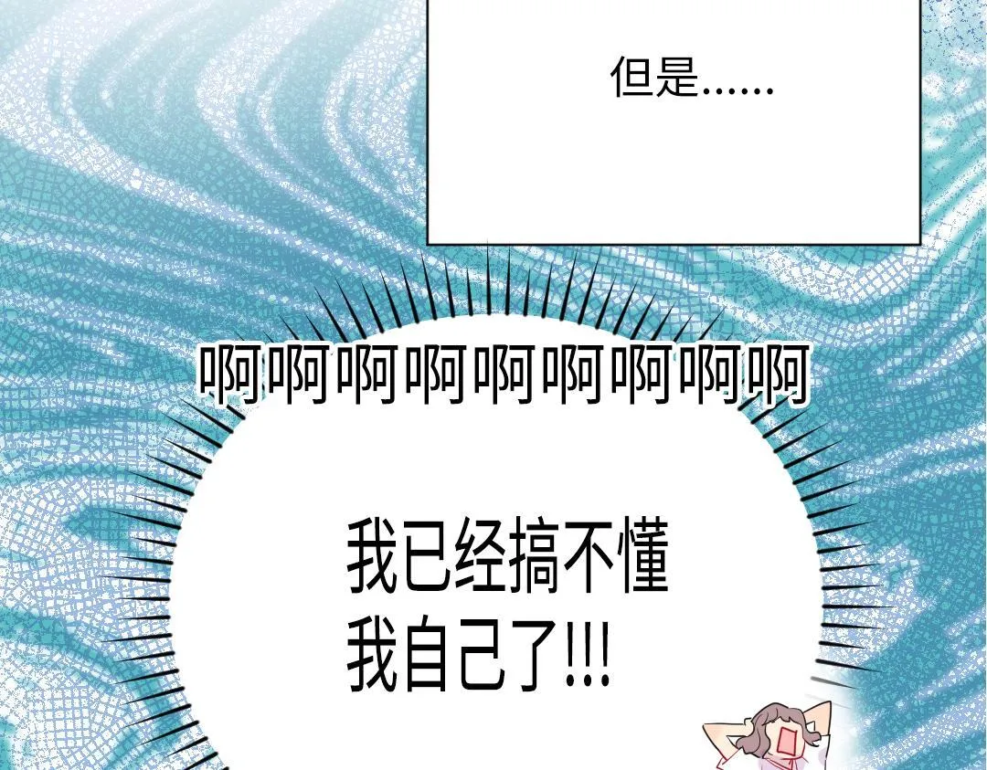第40话 请给我点时间 第29页
