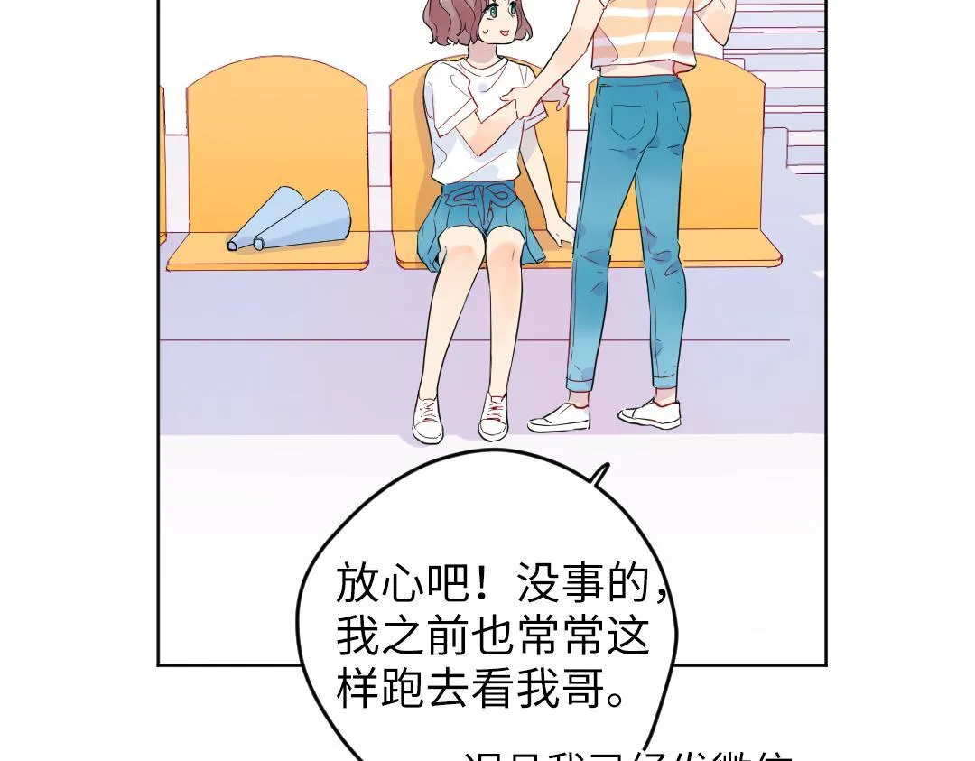 第40话 请给我点时间 第35页
