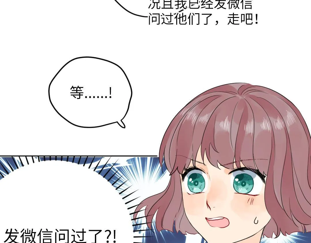 第40话 请给我点时间 第36页