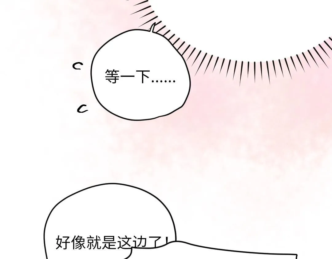 第40话 请给我点时间 第38页