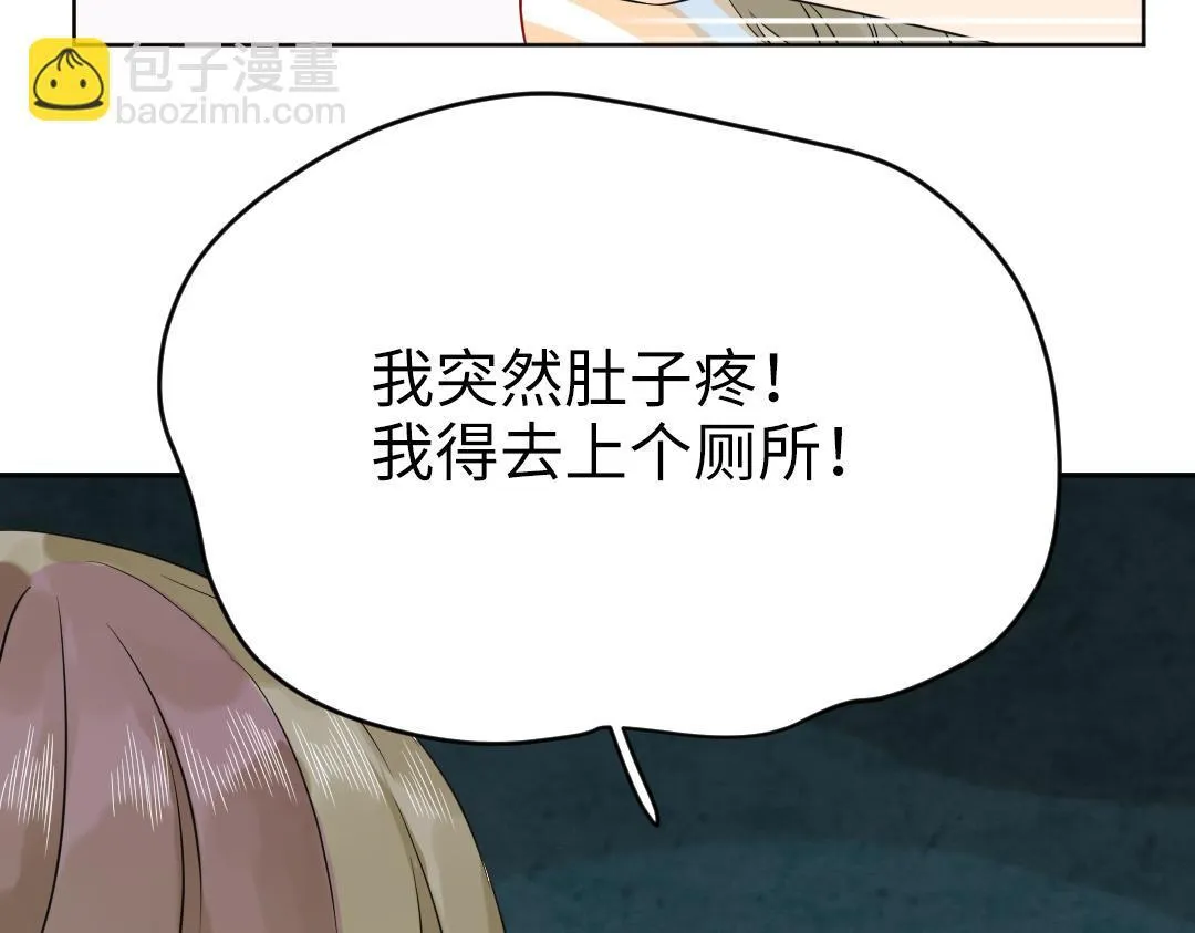 第40话 请给我点时间 第40页