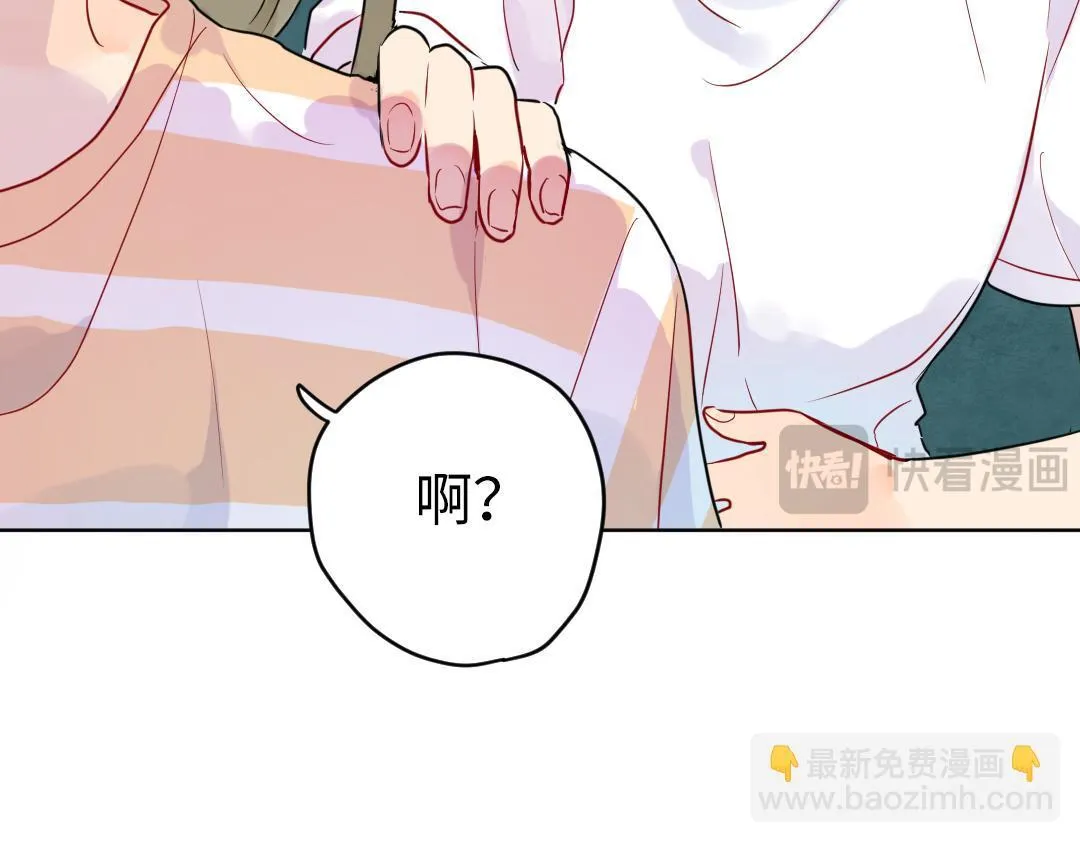 第40话 请给我点时间 第42页