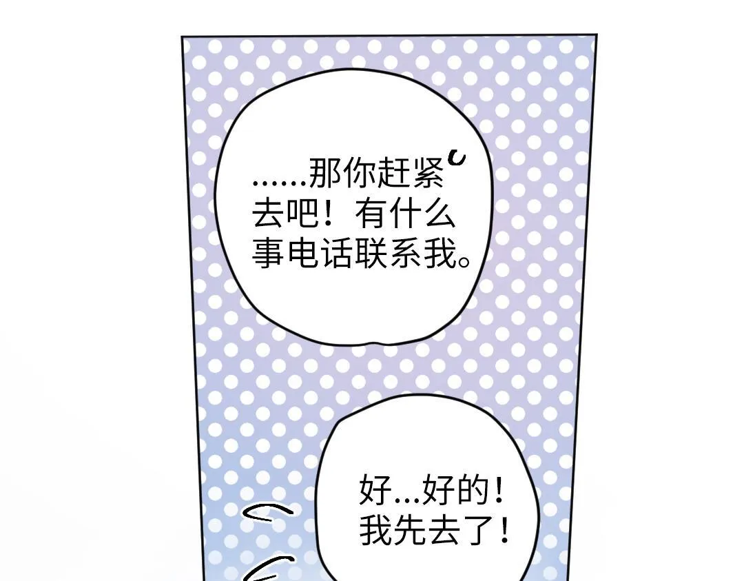 第40话 请给我点时间 第43页