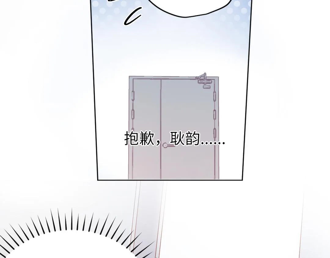 第40话 请给我点时间 第44页