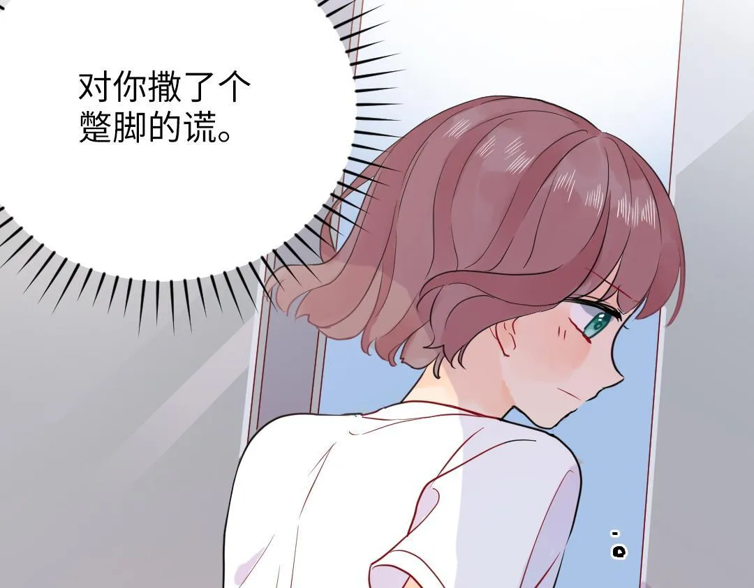 第40话 请给我点时间 第45页