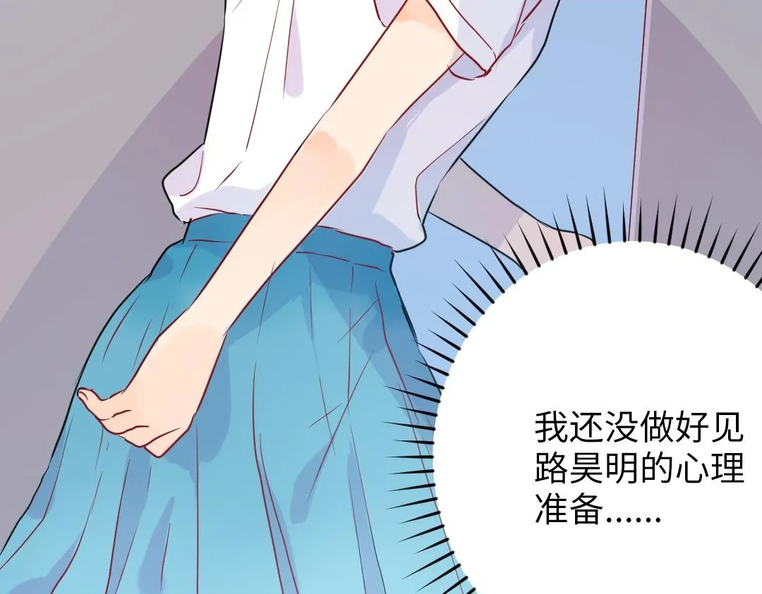 第40话 请给我点时间 第46页