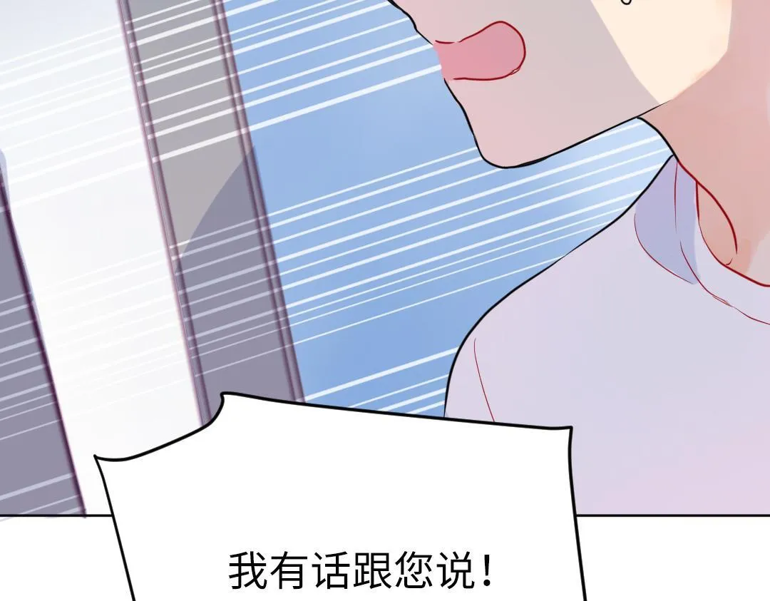第40话 请给我点时间 第56页