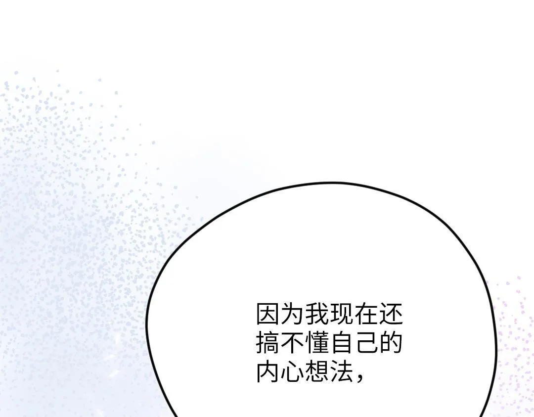 第40话 请给我点时间 第59页