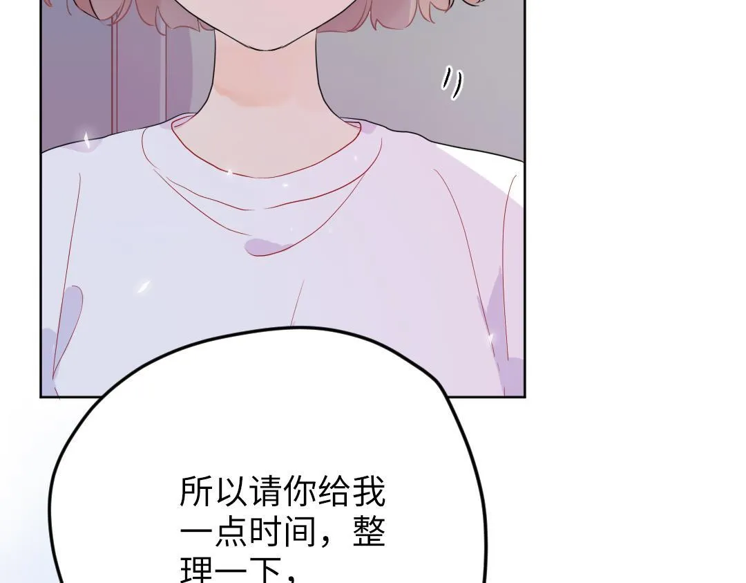第41话 内心的想法是…… 第3页