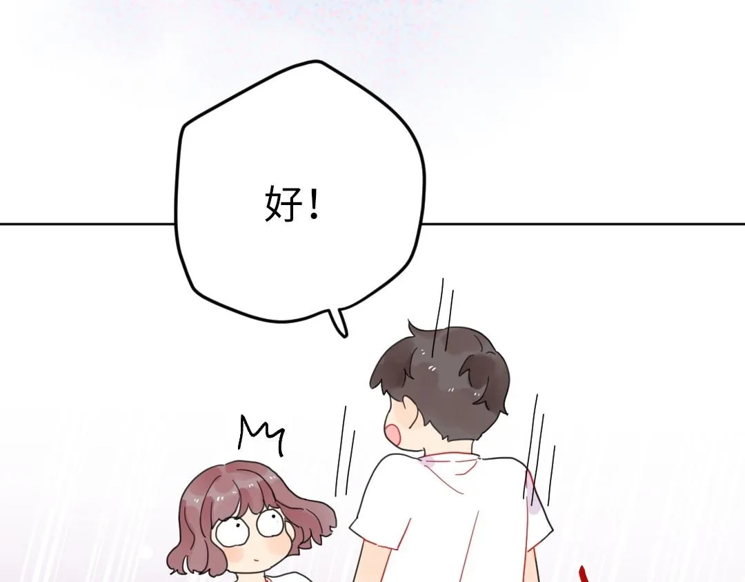 第41话 内心的想法是…… 第6页
