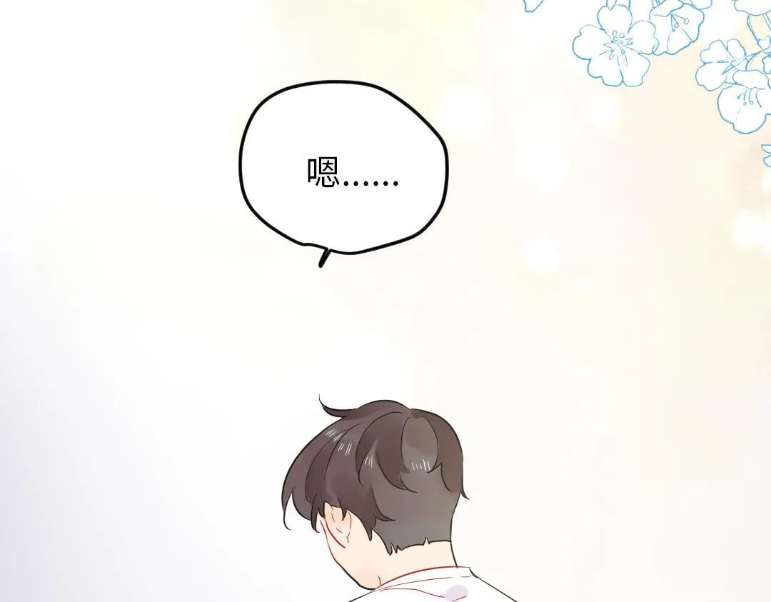 第41话 内心的想法是…… 第11页