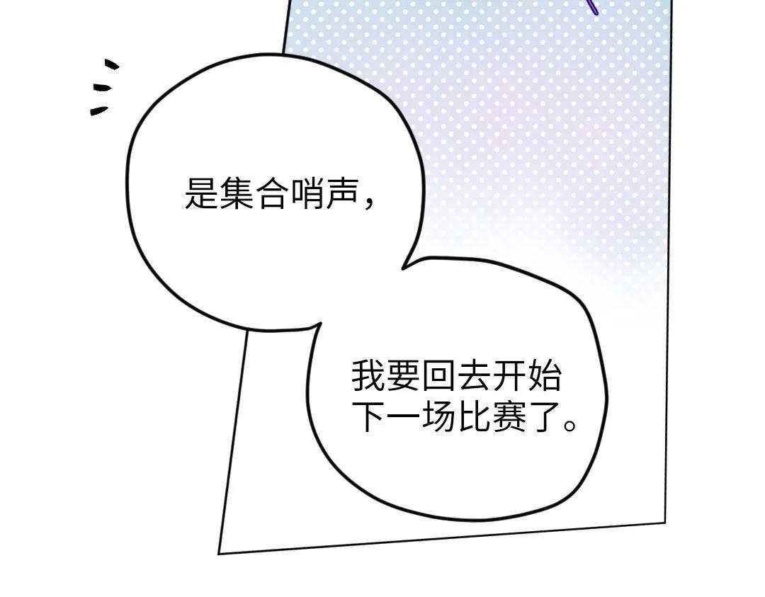 第41话 内心的想法是…… 第15页