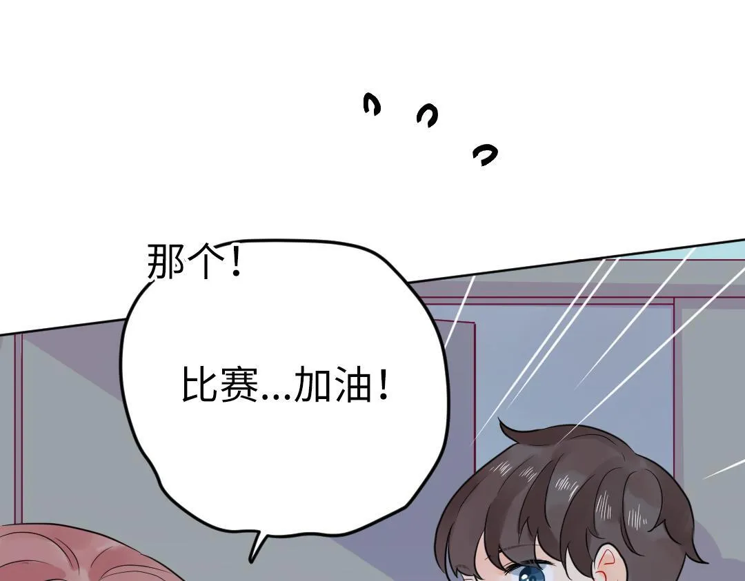 第41话 内心的想法是…… 第16页