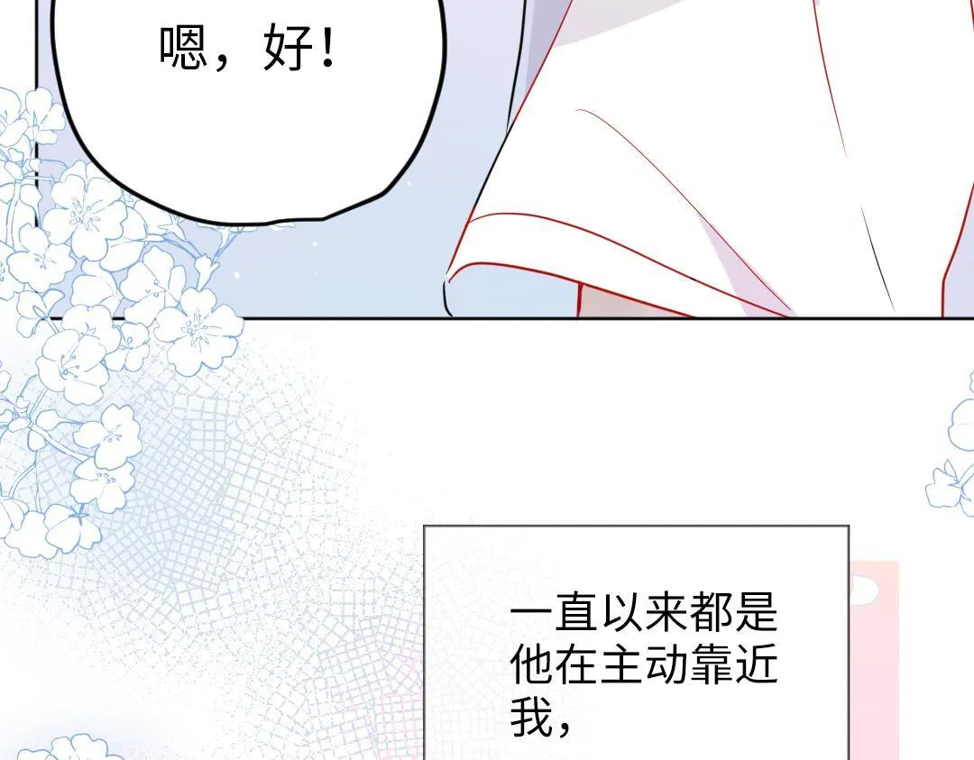 第41话 内心的想法是…… 第20页