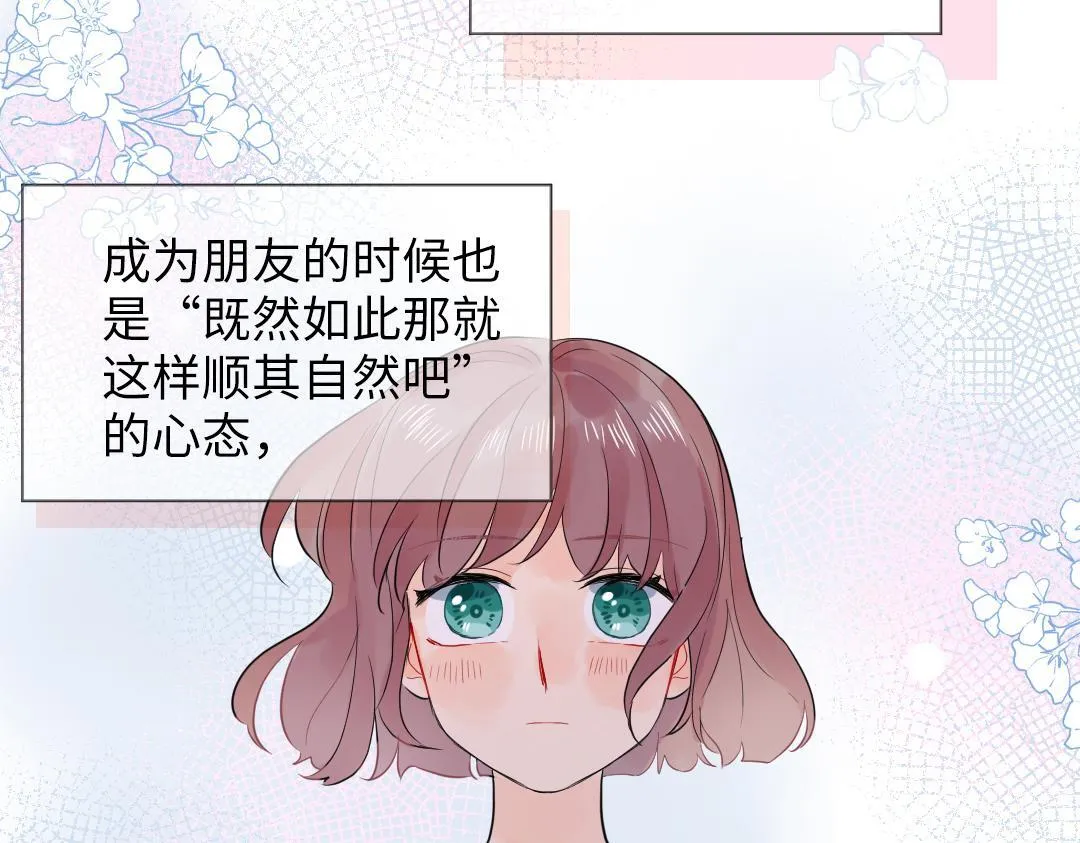 第41话 内心的想法是…… 第21页