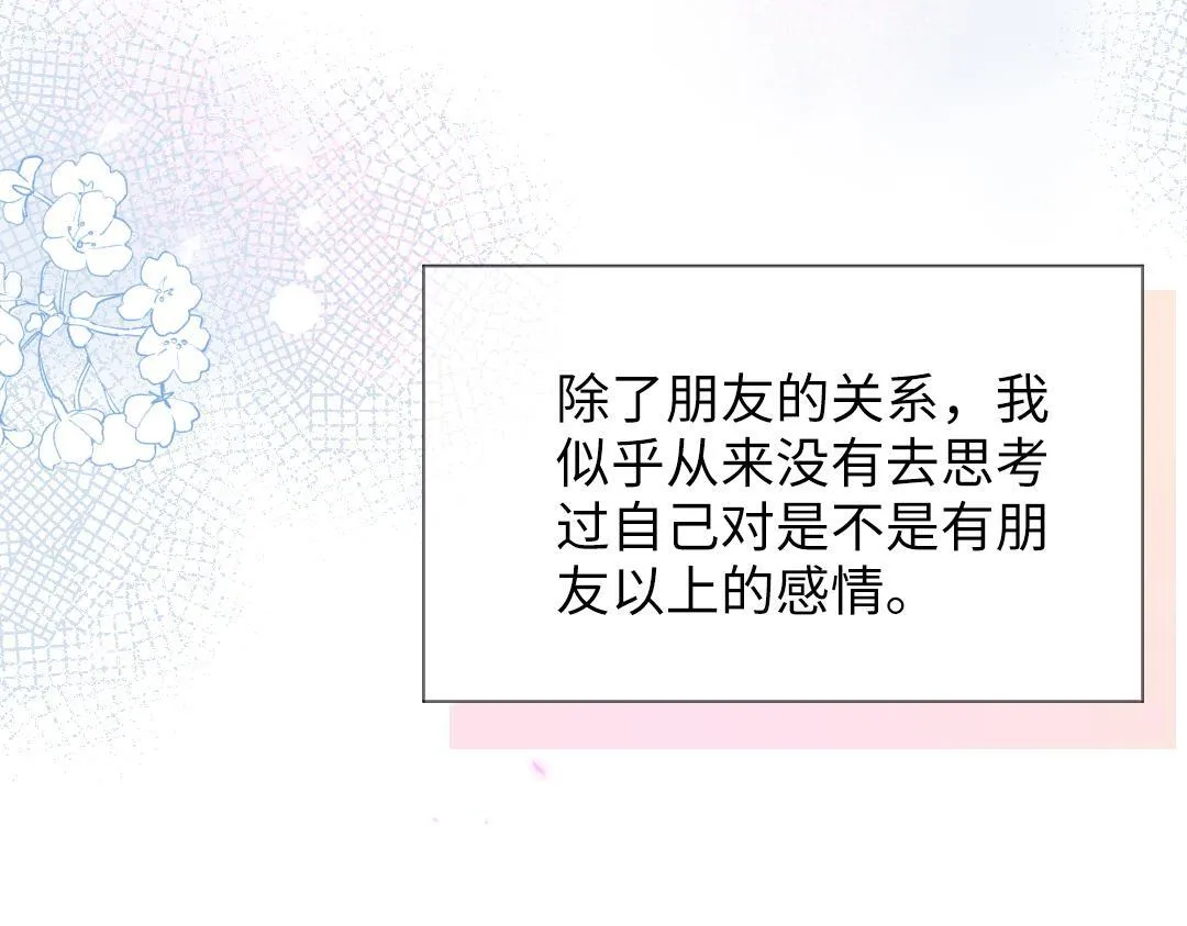 第41话 内心的想法是…… 第24页