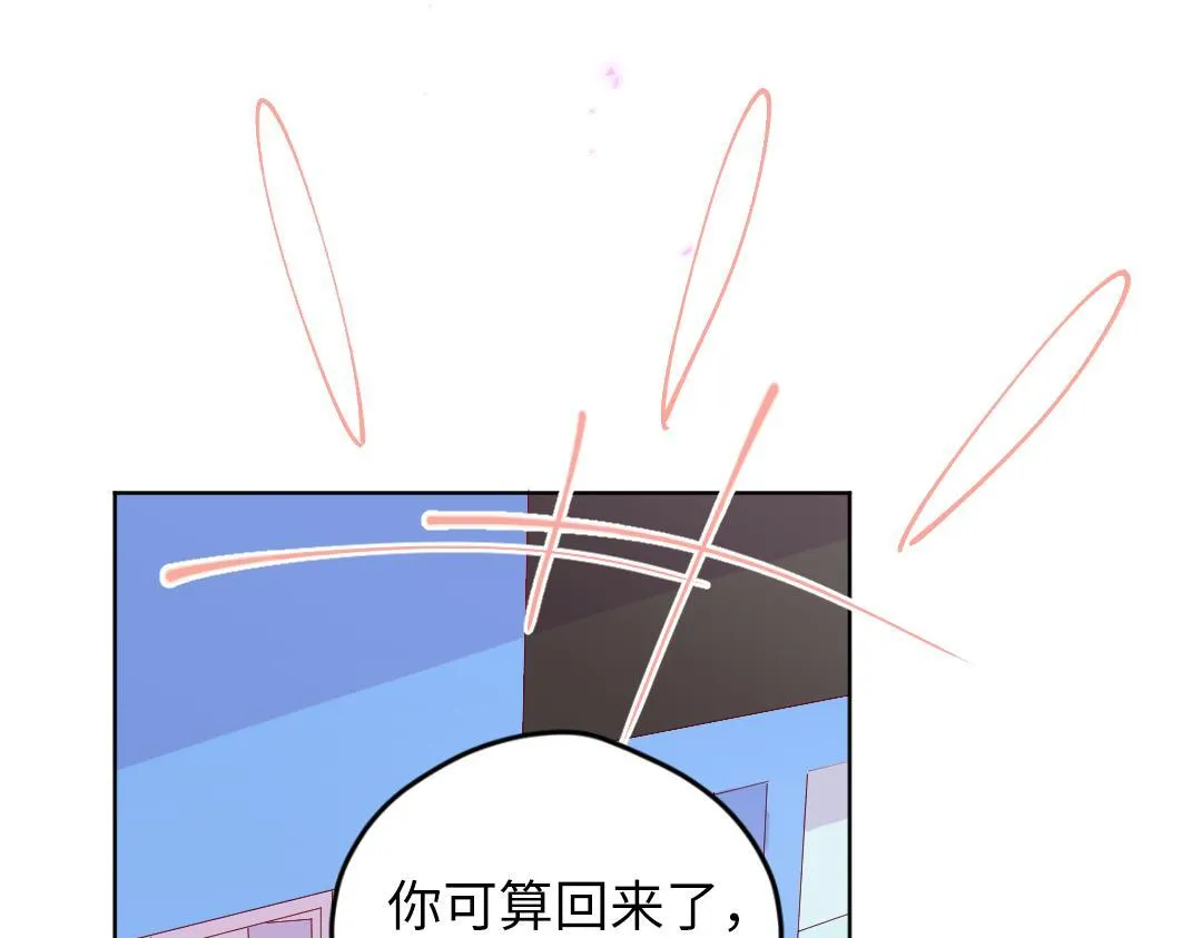 第41话 内心的想法是…… 第25页