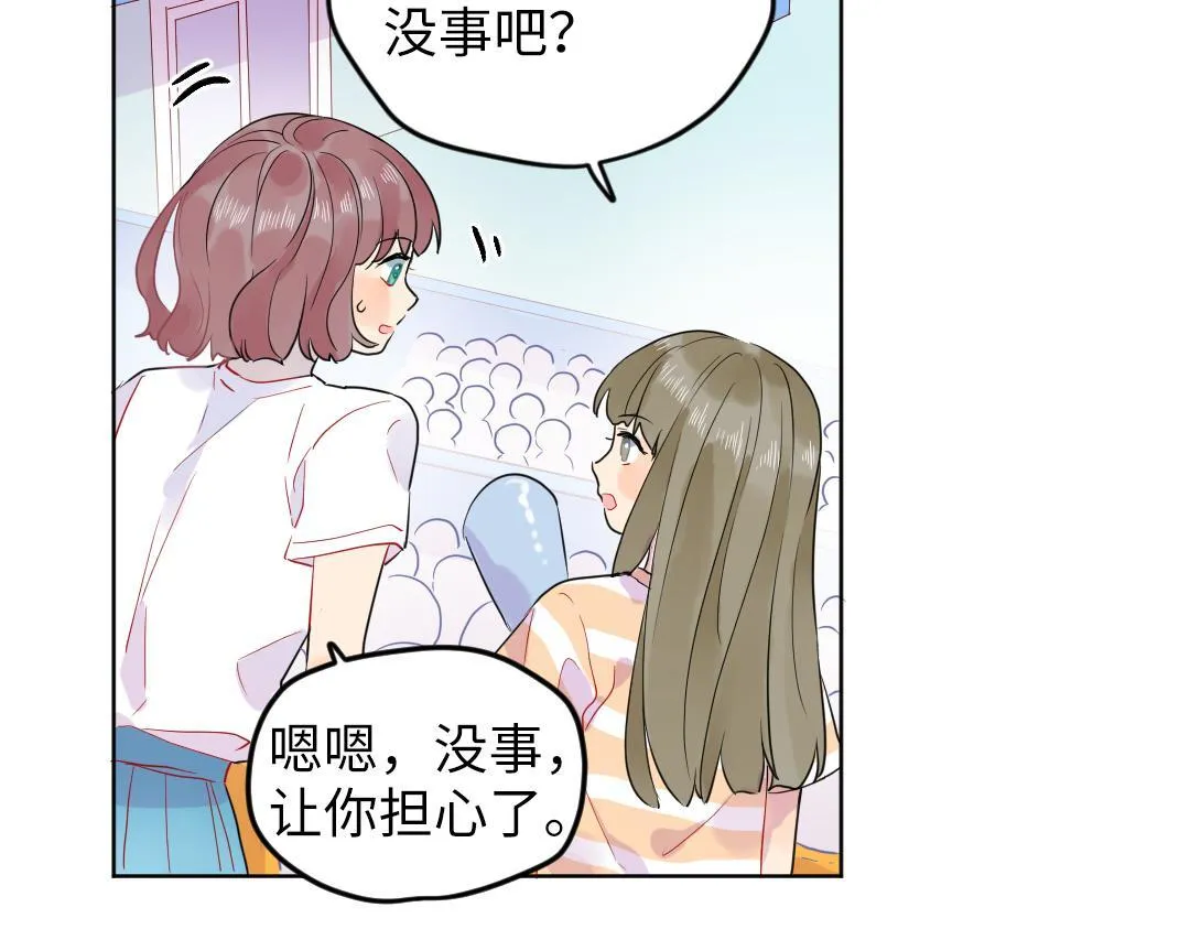 第41话 内心的想法是…… 第26页