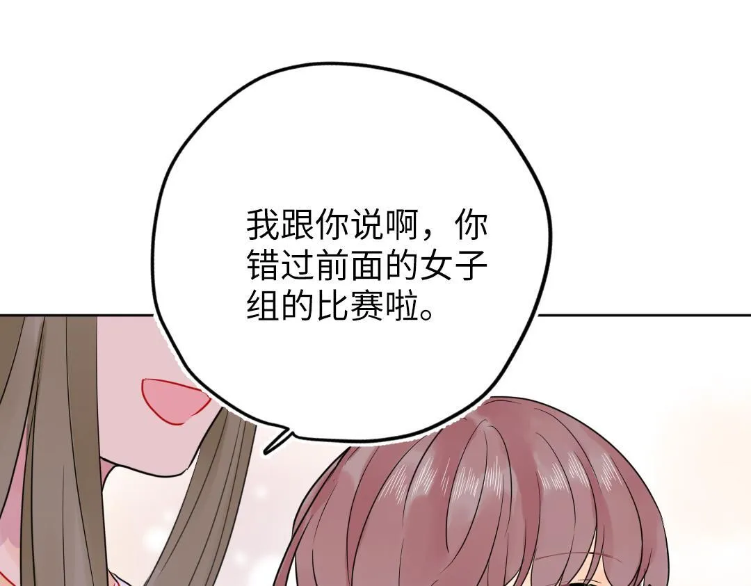 第41话 内心的想法是…… 第27页
