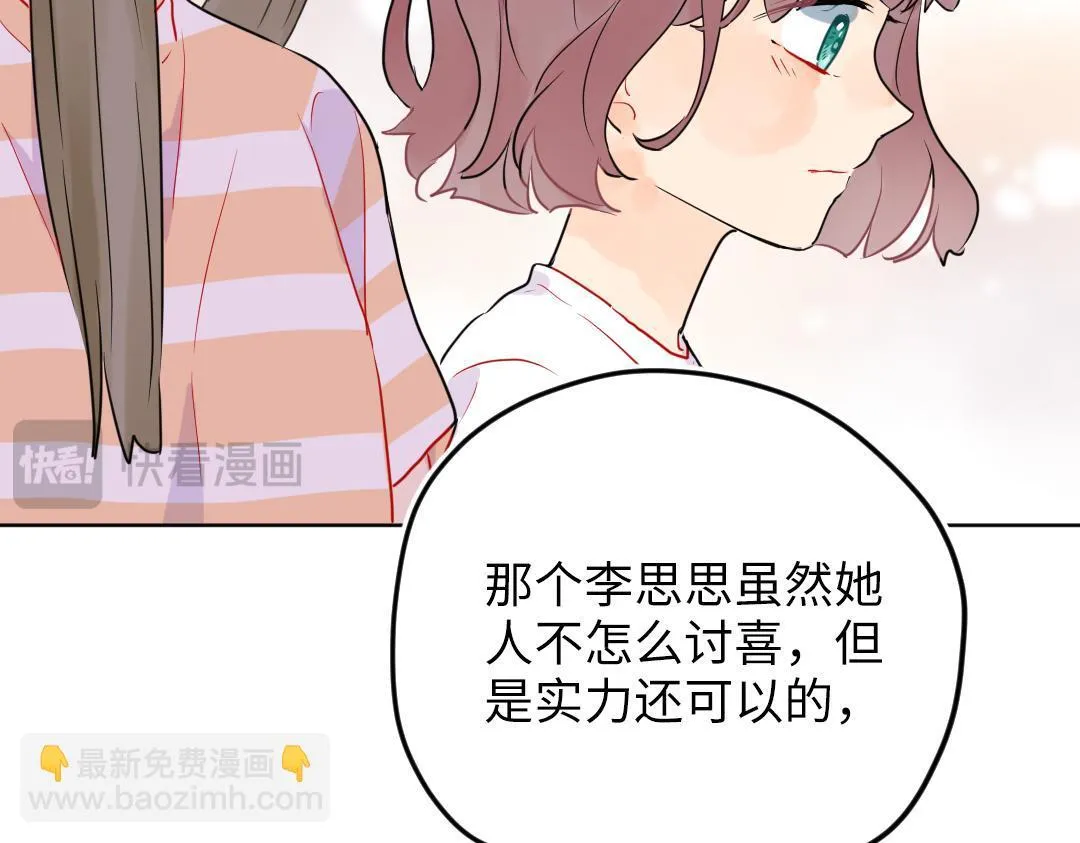 第41话 内心的想法是…… 第28页