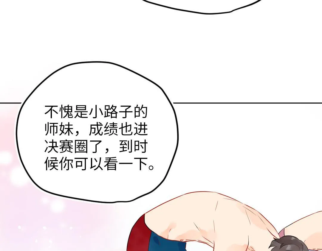 第41话 内心的想法是…… 第29页