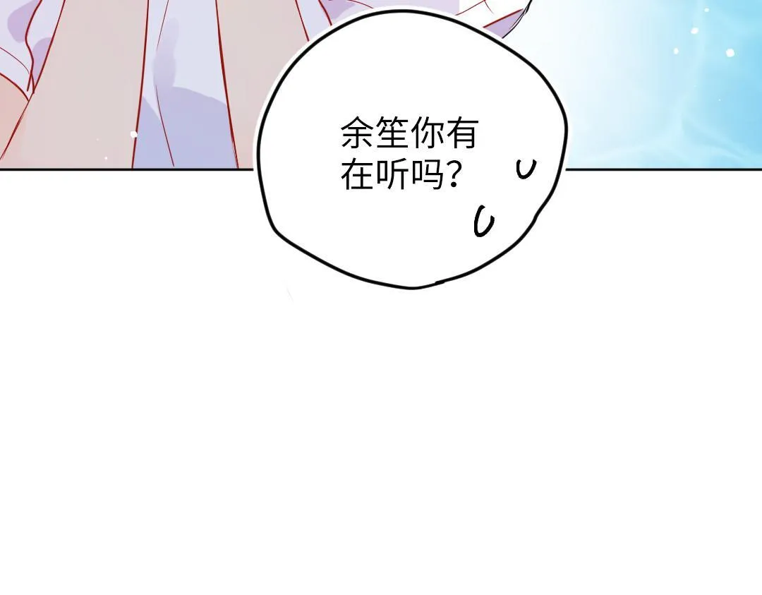 第41话 内心的想法是…… 第32页