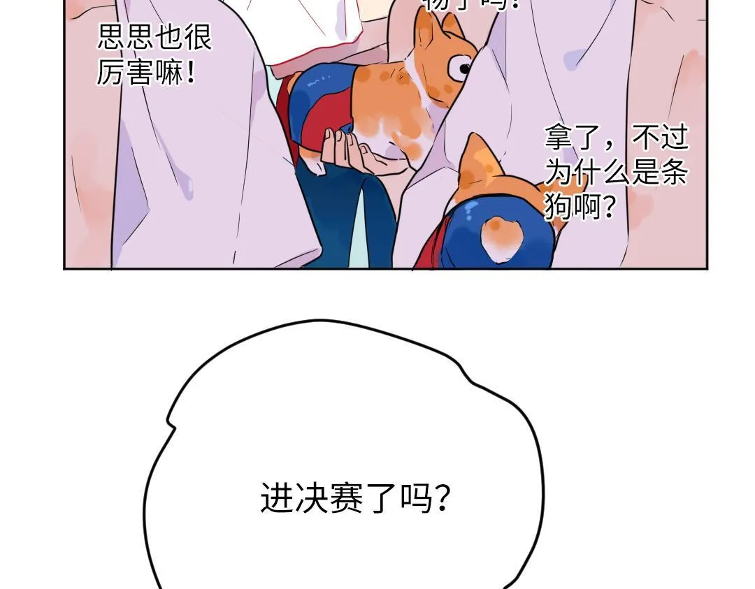 第41话 内心的想法是…… 第37页