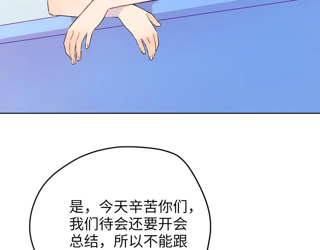 第41话 内心的想法是…… 第39页